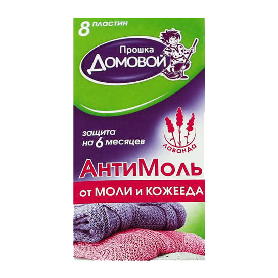 Пластины от моли и кожееда АНТИМОЛЬ (8 штук)