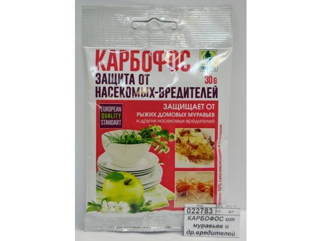 Защита от насекомых-вредителей КАРБОФОС 30г.