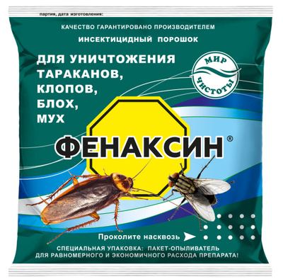 Порошок от тараканов,клопов,блох,мух ФЕНАКСИН 125гр