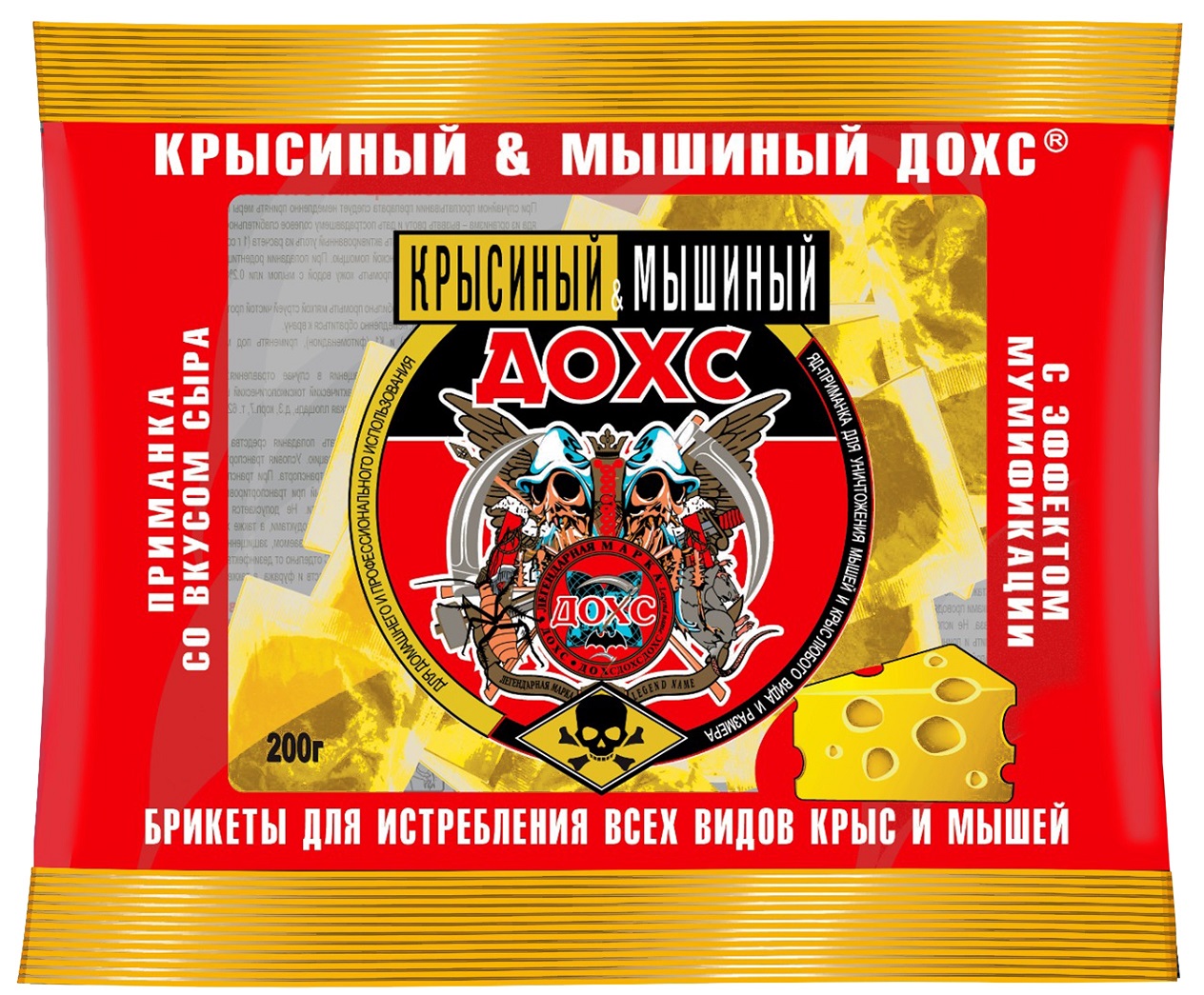 Брикеты для истребления всех видов крыс и мышей с эффектом мумификации КРЫСИНЫЙ И МЫШИНЫЙ ДОХС 200г.