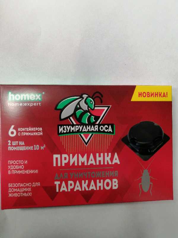 Приманка для уничтожения тараканов ИЗУМРУДНАЯ ОСА 6шт