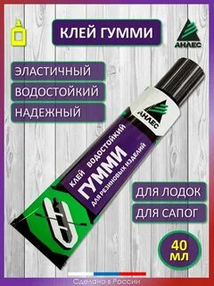 Клей Анлес гумми жидкая 40г уп20шт цена за 1 шт