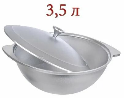 Казан алюминиевый литой   для плова 3,5л. - KUKMARA
