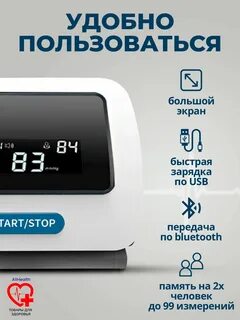 Электрический сфигмоманометр