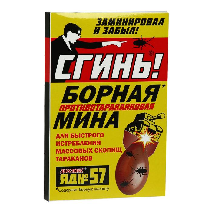 Сгинь! Мина Борная от тараканов ДОХЛОКС