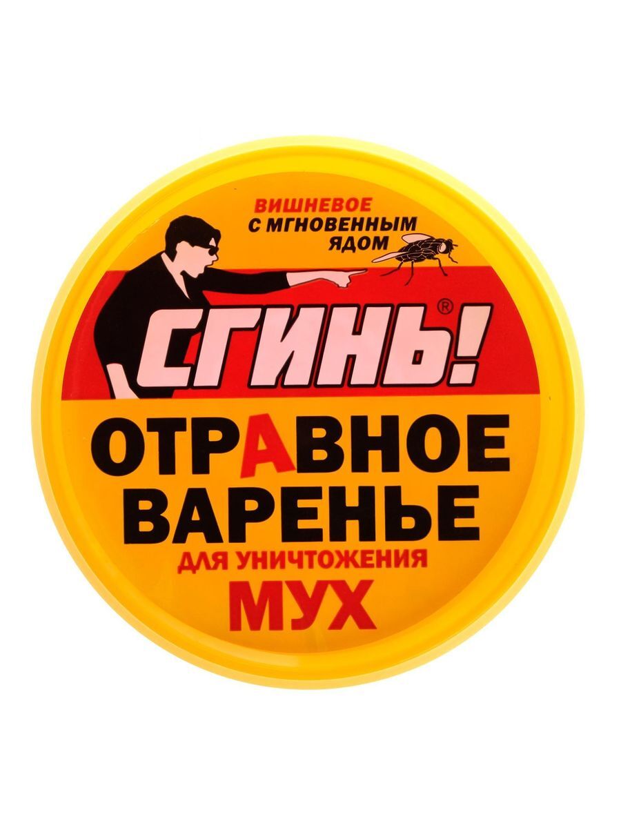 Средство для уничтожения мух СГИНЬ! ОТРАВНОЕ ВАРЕНЬЕ! 40мл.