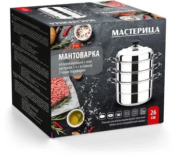 Мантоварка из нержавеющей стали appetite  26см. - 5л