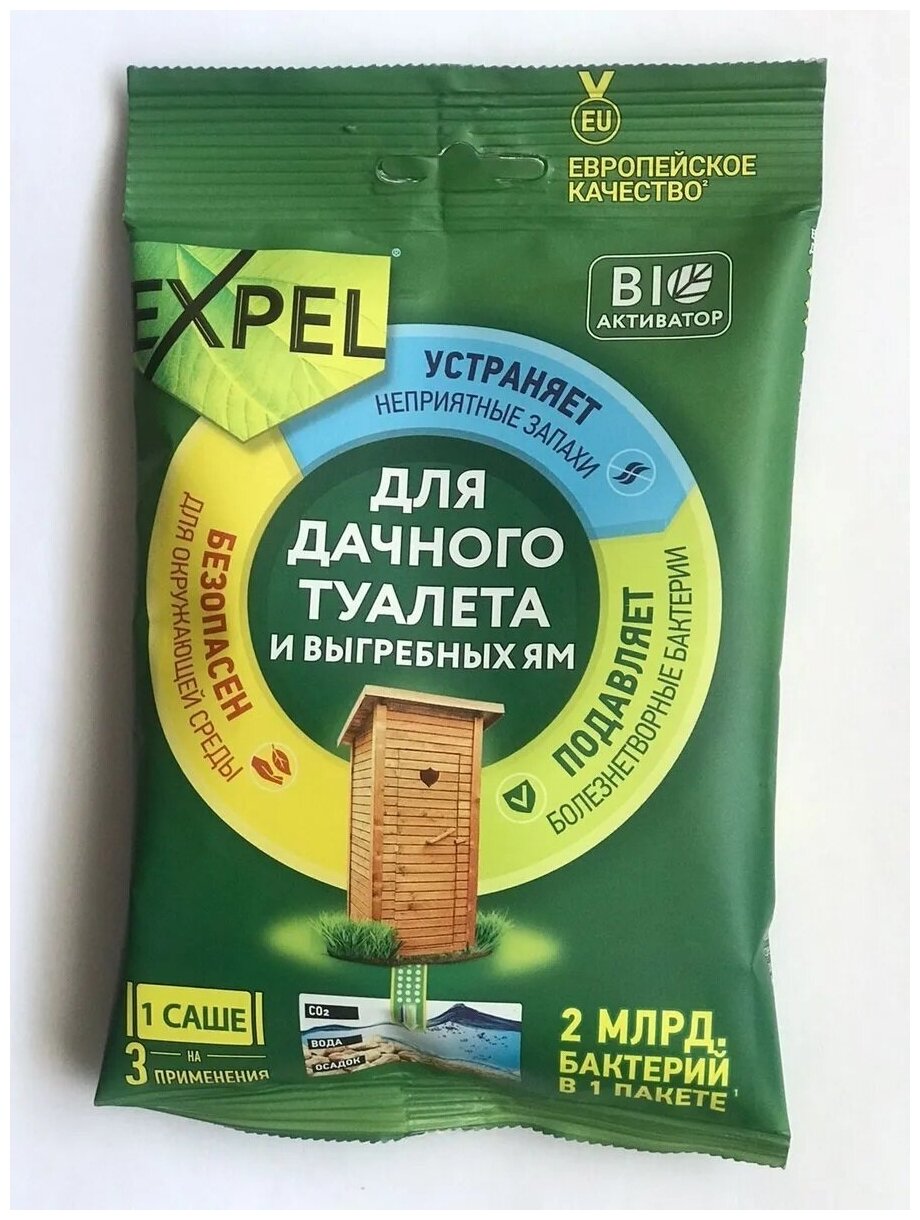Для дачного туалета и выгребных ям EXPEL