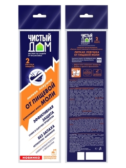 Липкая ловушка от пищевой моли Чистый дом