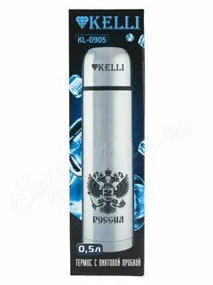 Термос KELLI 0.5Л KL-0905