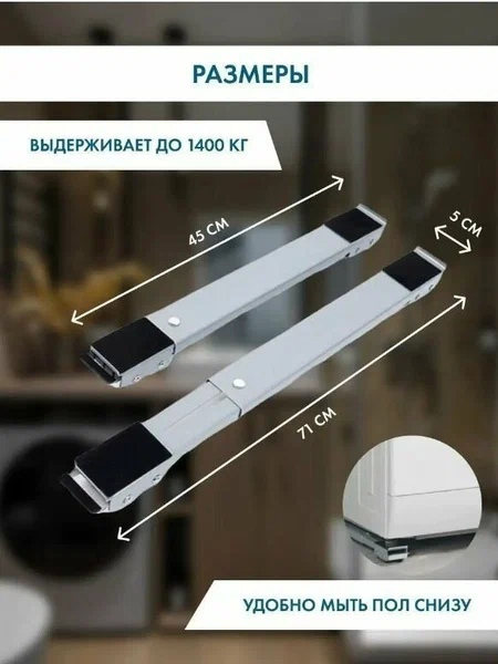 Набор для перемещения мебели