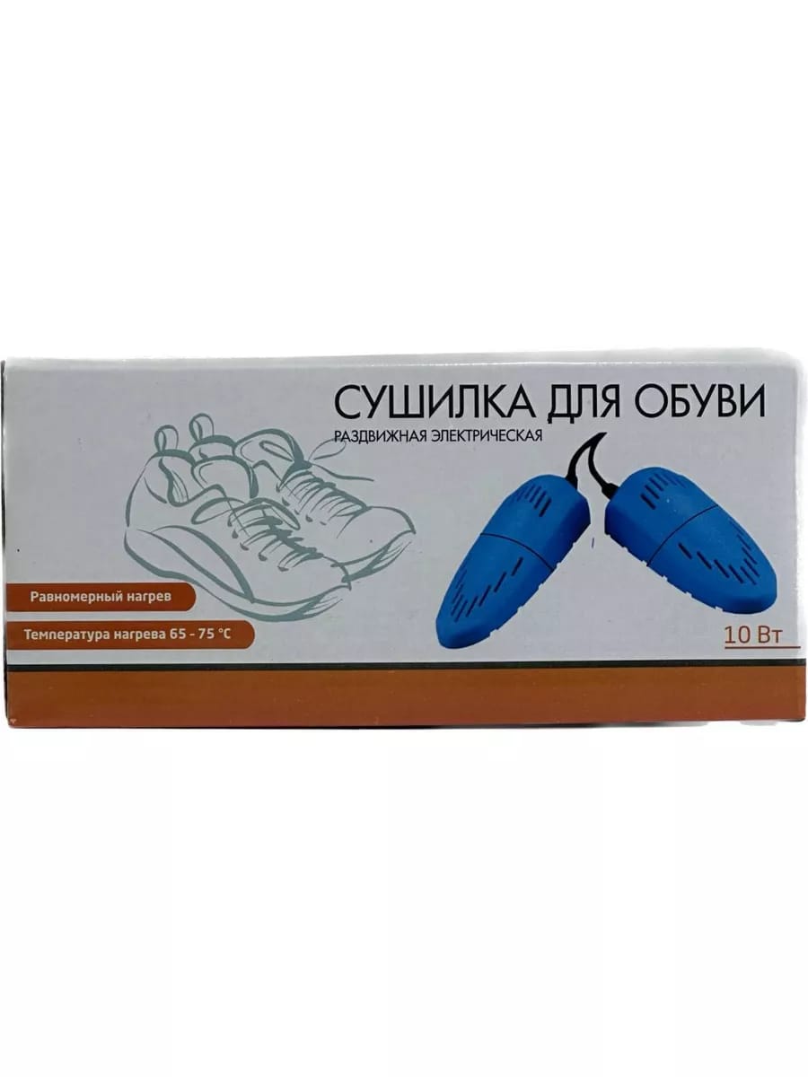 Сушилка для обуви не раздвижная