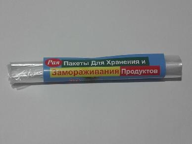 Пакеты фасовочные для хранения и заморозки продуктов   25×32см. (30 штук)